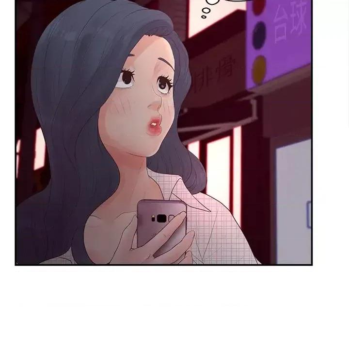 意外的秘密交易 认养女第 30 话 第113页