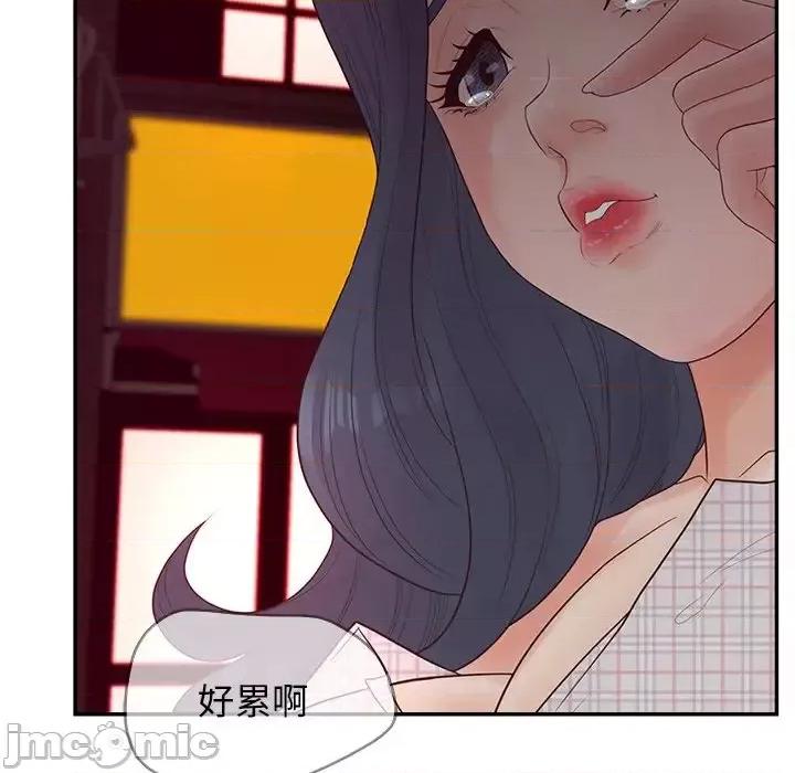 意外的秘密交易 认养女第 30 话 第115页