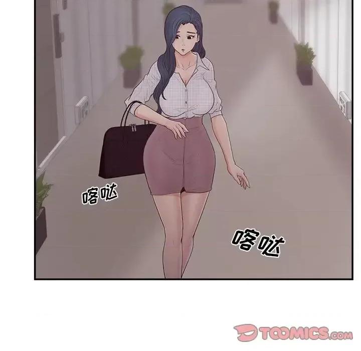 意外的秘密交易 认养女第 30 话 第123页