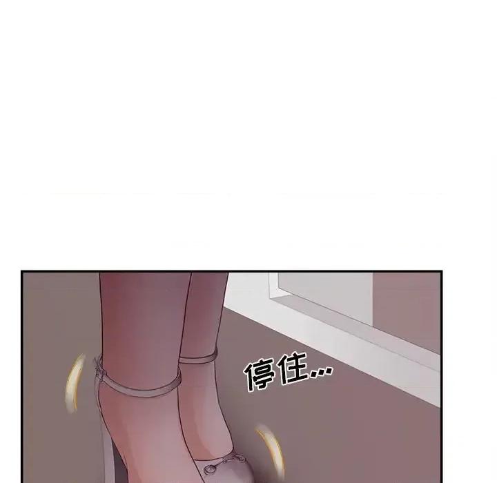 意外的秘密交易 认养女第 30 话 第124页