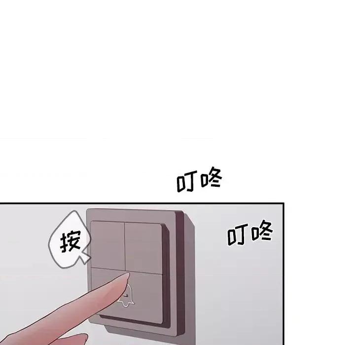 意外的秘密交易 认养女第 30 话 第128页