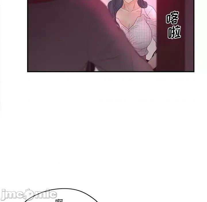 意外的秘密交易 认养女第 30 话 第130页