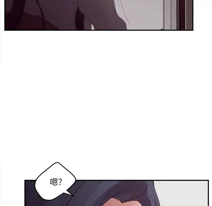 意外的秘密交易 认养女第 30 话 第132页