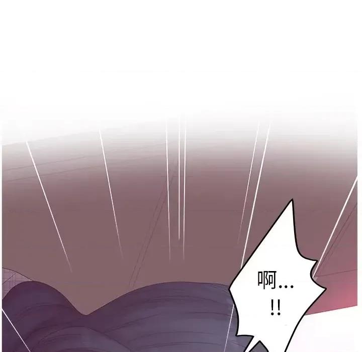 意外的秘密交易 认养女第 30 话 第134页