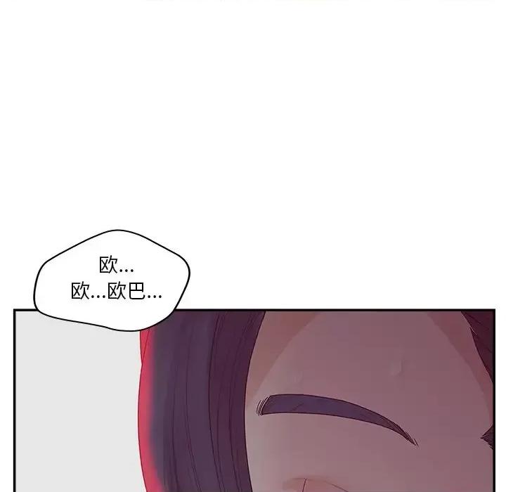 意外的秘密交易 认养女第 31 话 第8页