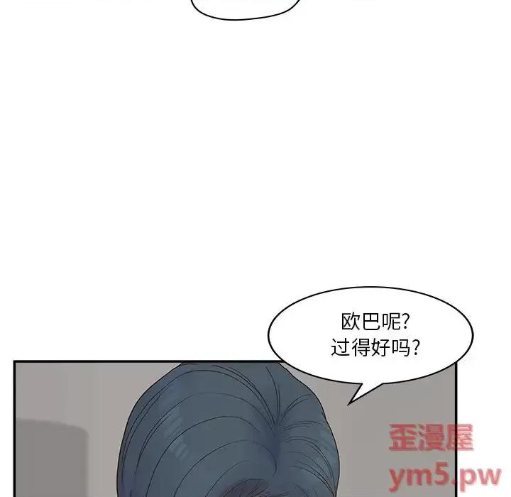 意外的秘密交易 认养女第 31 话 第17页