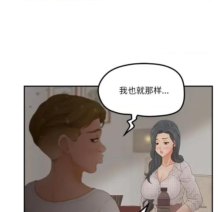 意外的秘密交易 认养女第 31 话 第19页