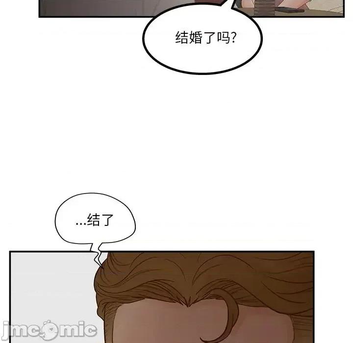 意外的秘密交易 认养女第 31 话 第20页