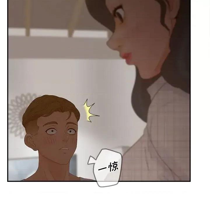 意外的秘密交易 认养女第 31 话 第28页