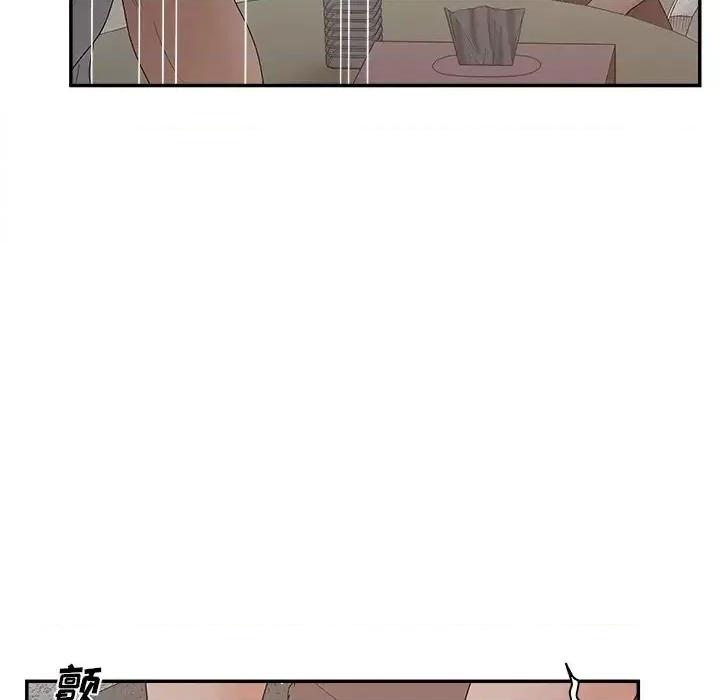 意外的秘密交易 认养女第 31 话 第34页
