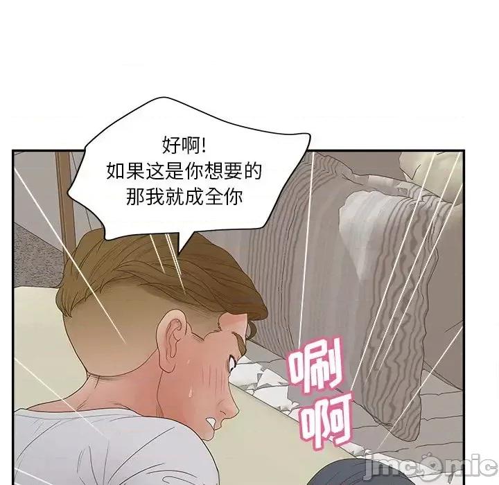 意外的秘密交易 认养女第 31 话 第50页
