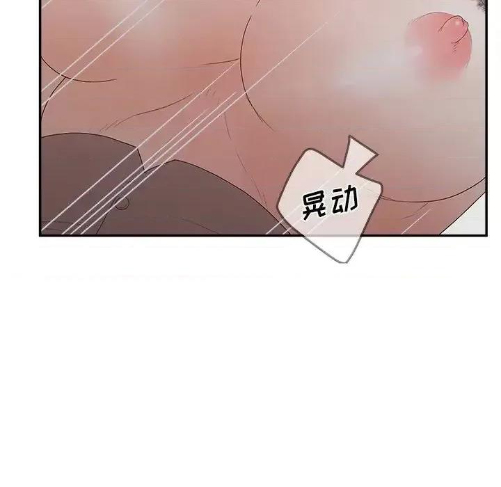 意外的秘密交易 认养女第 31 话 第53页