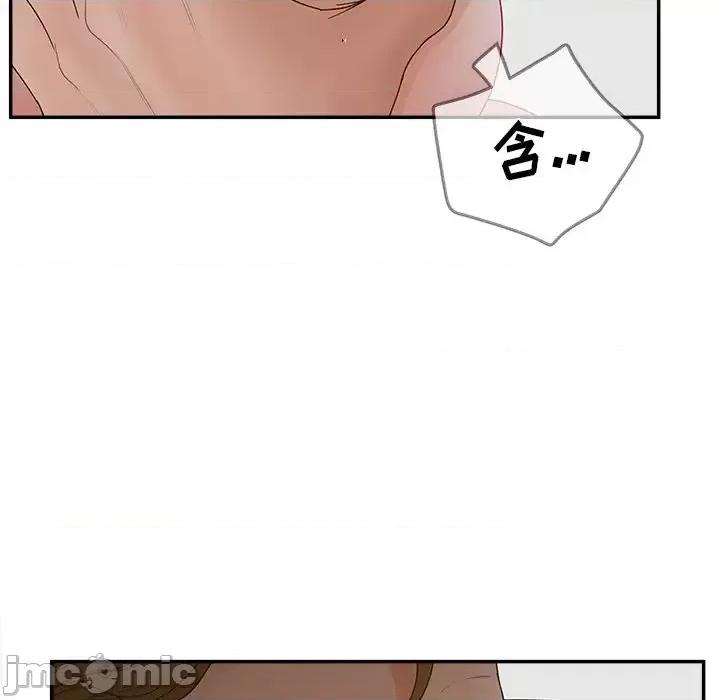意外的秘密交易 认养女第 31 话 第55页
