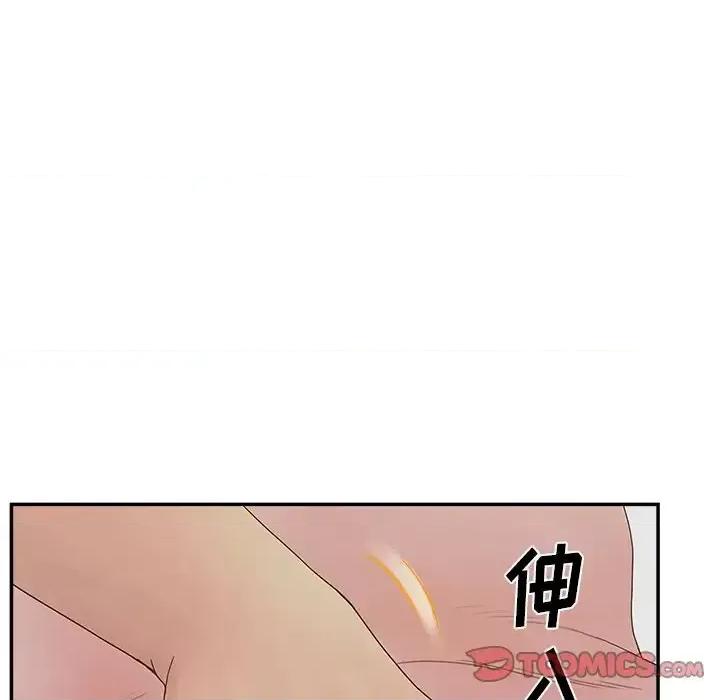 意外的秘密交易 认养女第 31 话 第57页