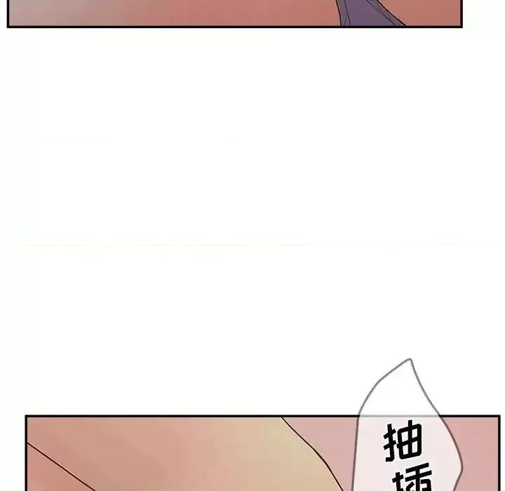 意外的秘密交易 认养女第 31 话 第59页