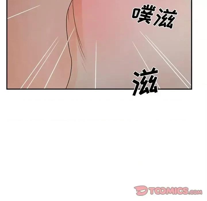 意外的秘密交易 认养女第 31 话 第63页