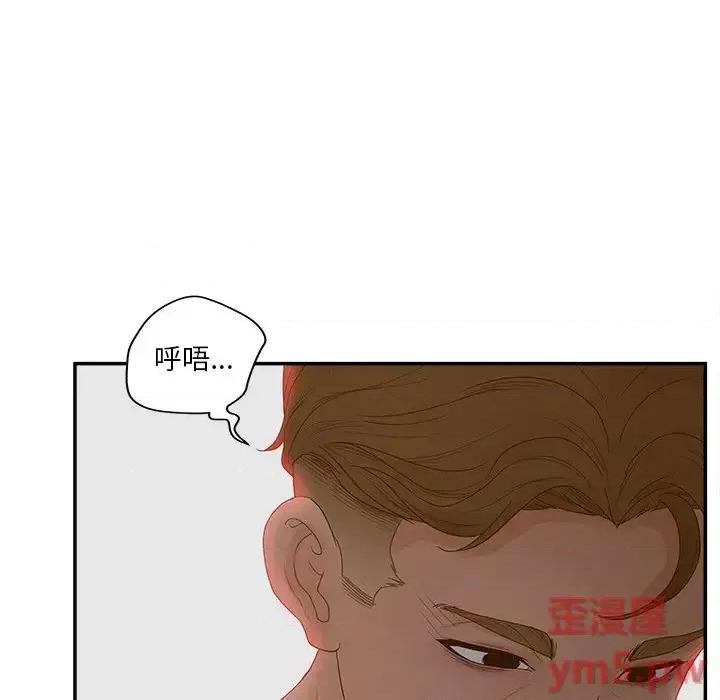 意外的秘密交易 认养女第 31 话 第72页