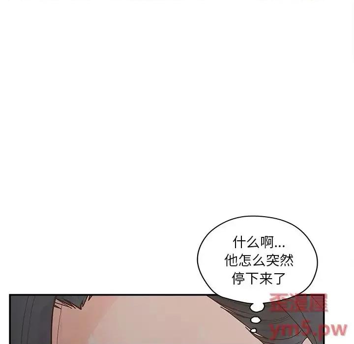 意外的秘密交易 认养女第 31 话 第74页