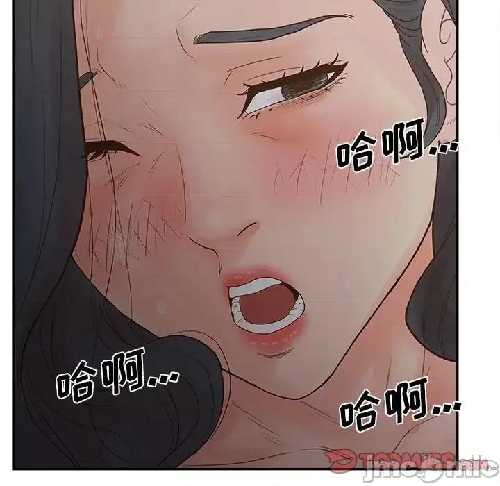 意外的秘密交易 认养女第 31 话 第75页