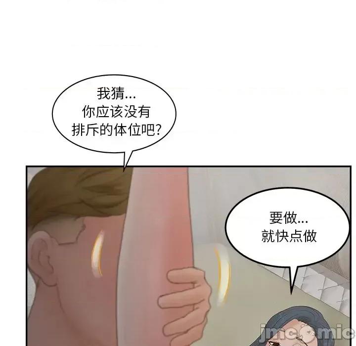 意外的秘密交易 认养女第 31 话 第80页