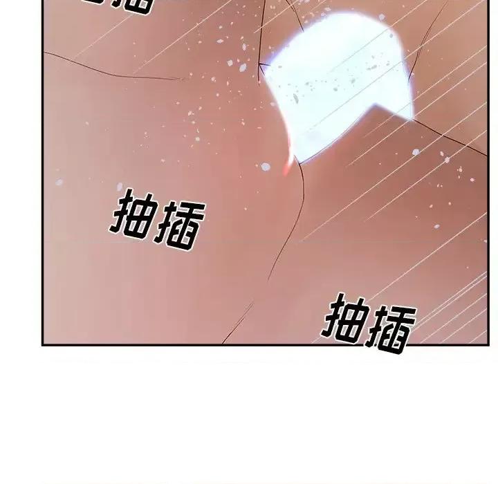 意外的秘密交易 认养女第 31 话 第89页