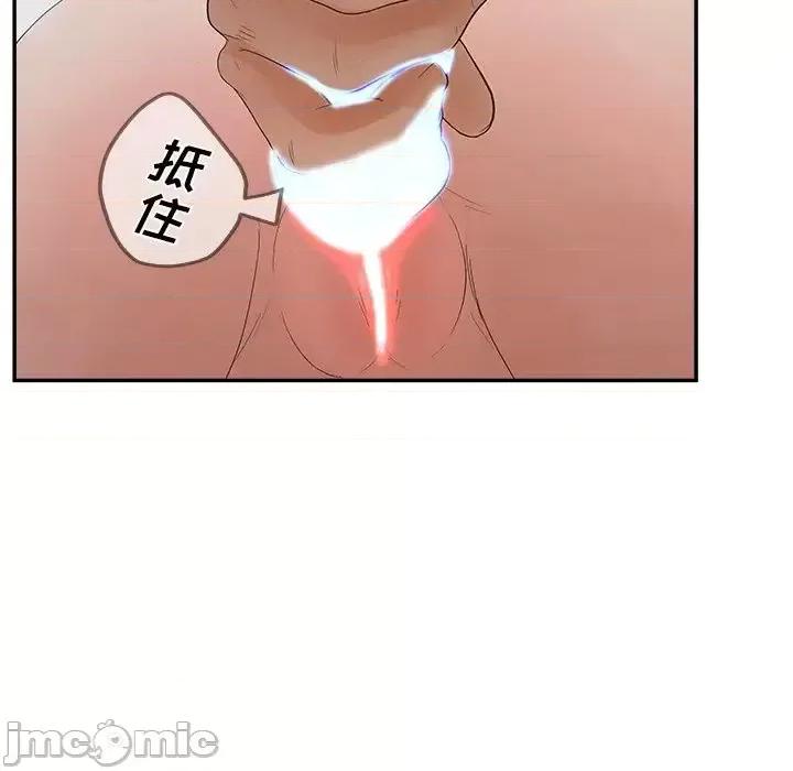 意外的秘密交易 认养女第 31 话 第95页