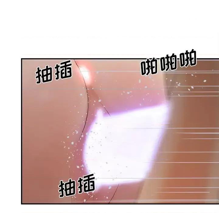 意外的秘密交易 认养女第 31 话 第104页
