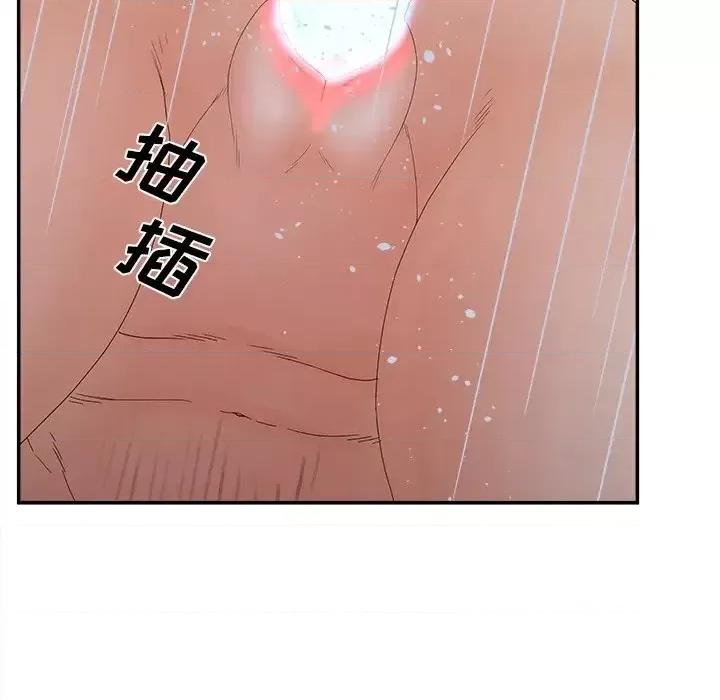 意外的秘密交易 认养女第 31 话 第106页