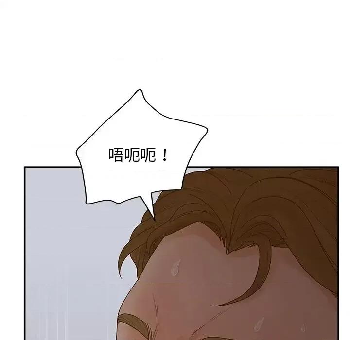 意外的秘密交易 认养女第 31 话 第107页