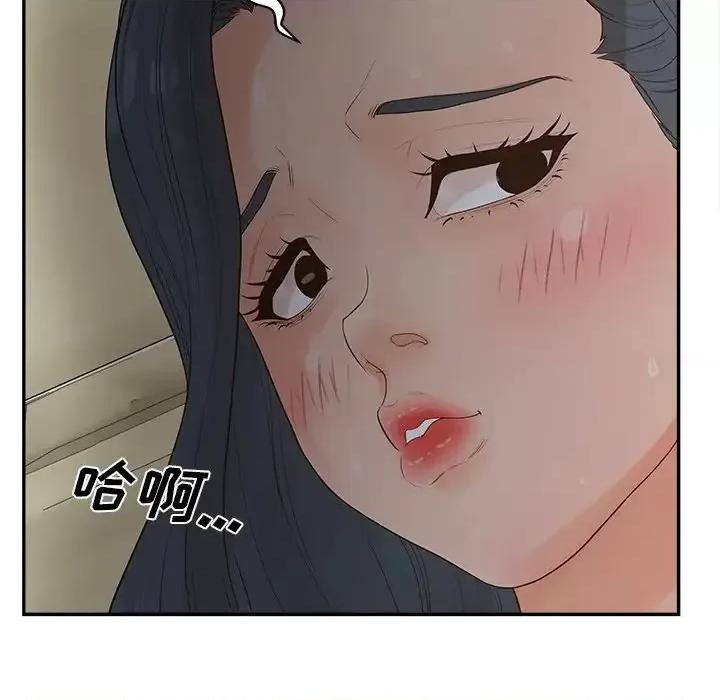 意外的秘密交易 认养女第 31 话 第114页