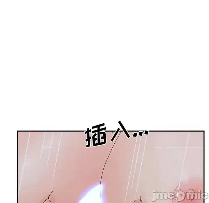 意外的秘密交易 认养女第 31 话 第115页
