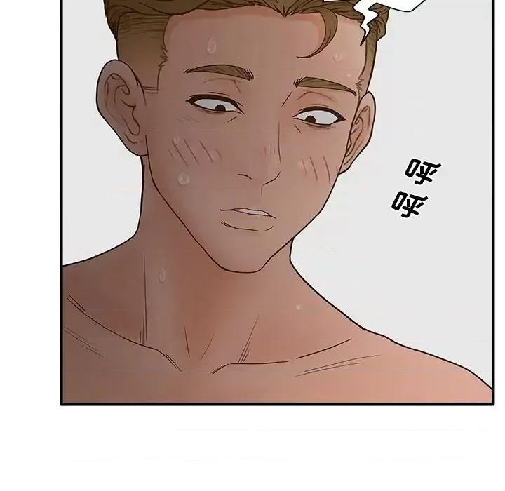 意外的秘密交易 认养女第 31 话 第127页