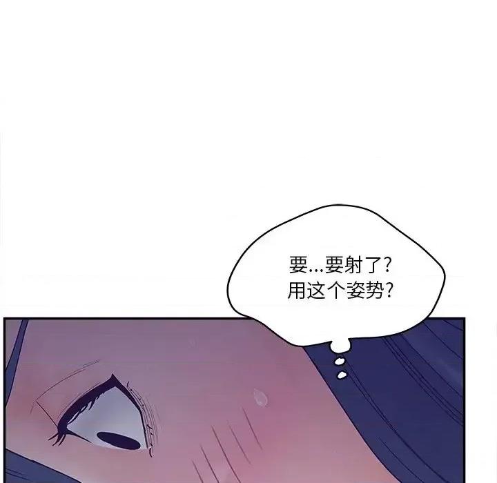 意外的秘密交易 认养女第 31 话 第128页