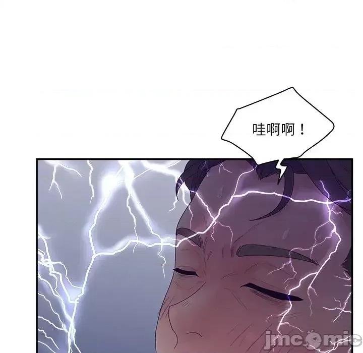 意外的秘密交易 认养女第 31 话 第130页