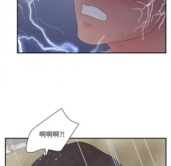 意外的秘密交易 认养女第 31 话 第131页