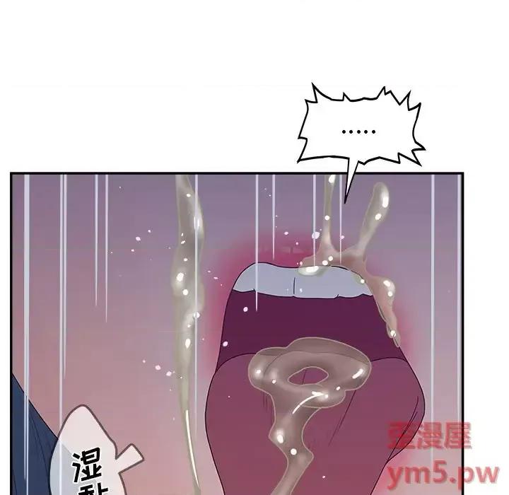意外的秘密交易 认养女第 31 话 第134页