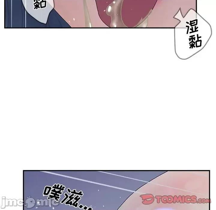 意外的秘密交易 认养女第 31 话 第135页
