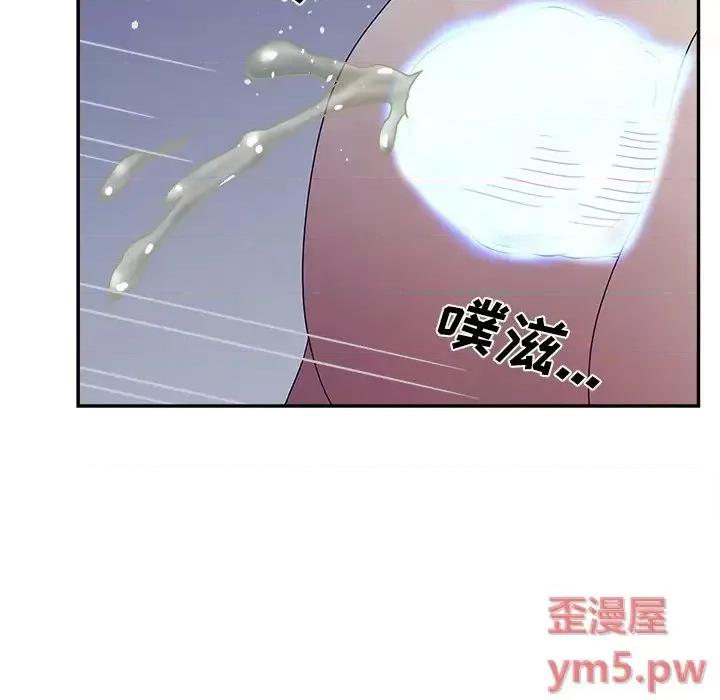 意外的秘密交易 认养女第 31 话 第136页