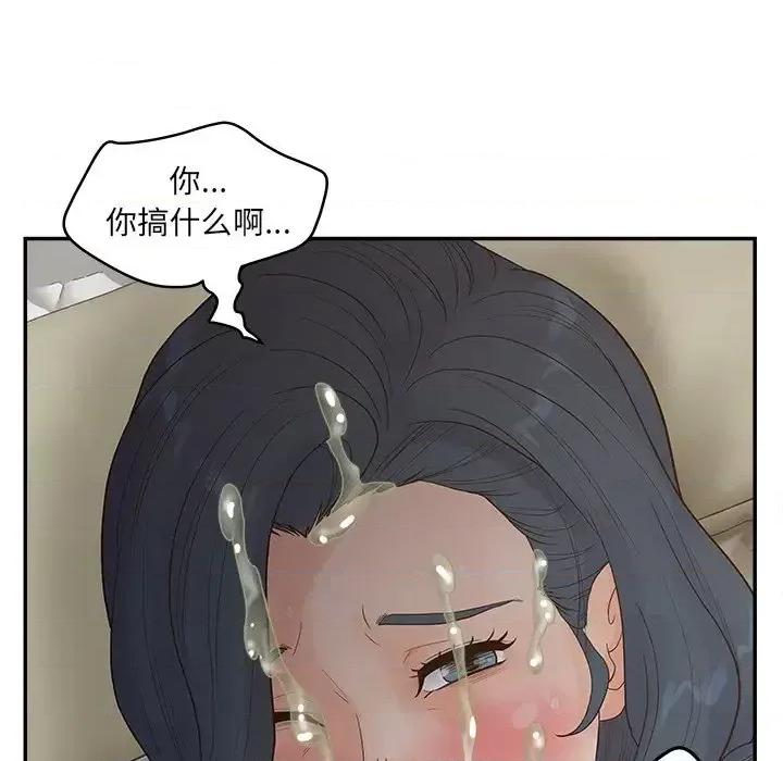 意外的秘密交易 认养女第 31 话 第137页
