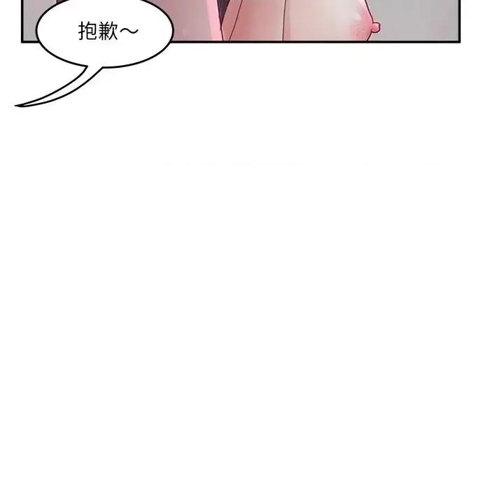 意外的秘密交易 认养女第 32 话 第17页