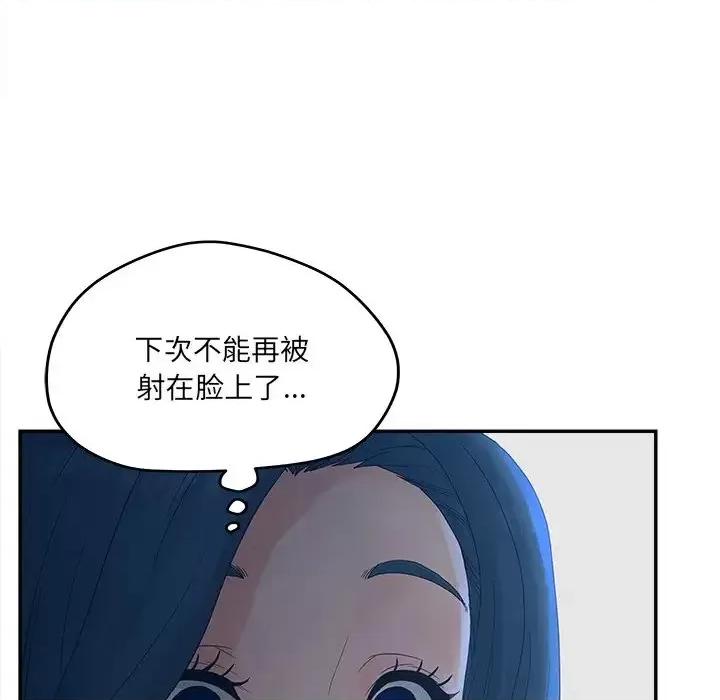 意外的秘密交易 认养女第 32 话 第23页