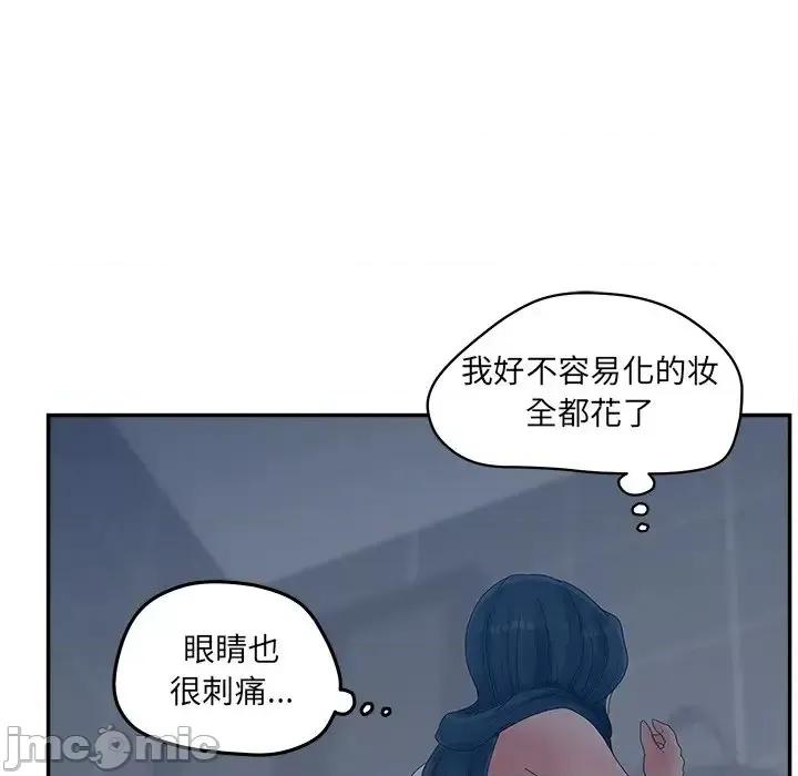 意外的秘密交易 认养女第 32 话 第25页