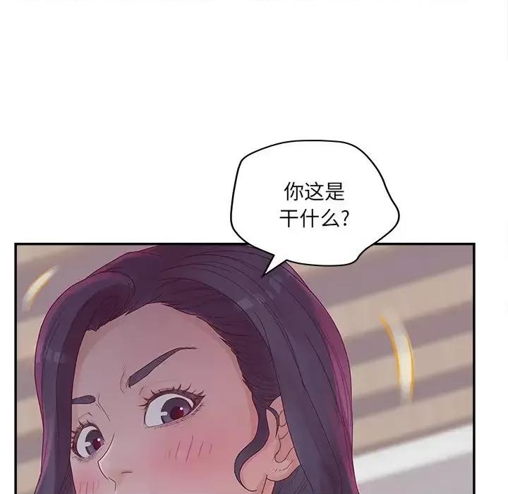 意外的秘密交易 认养女第 32 话 第38页