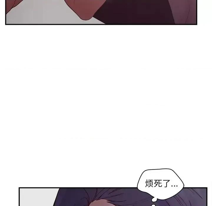 意外的秘密交易 认养女第 32 话 第49页