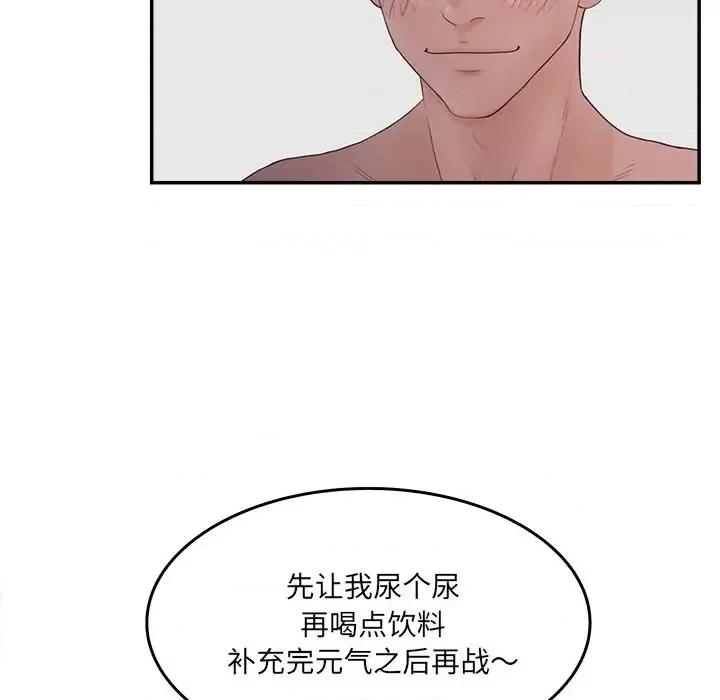 意外的秘密交易 认养女第 32 话 第54页