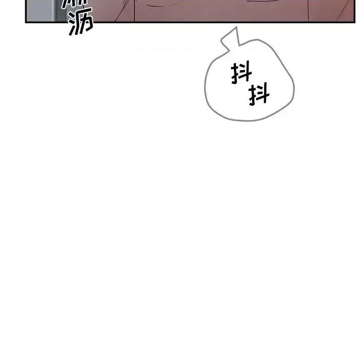 意外的秘密交易 认养女第 32 话 第61页
