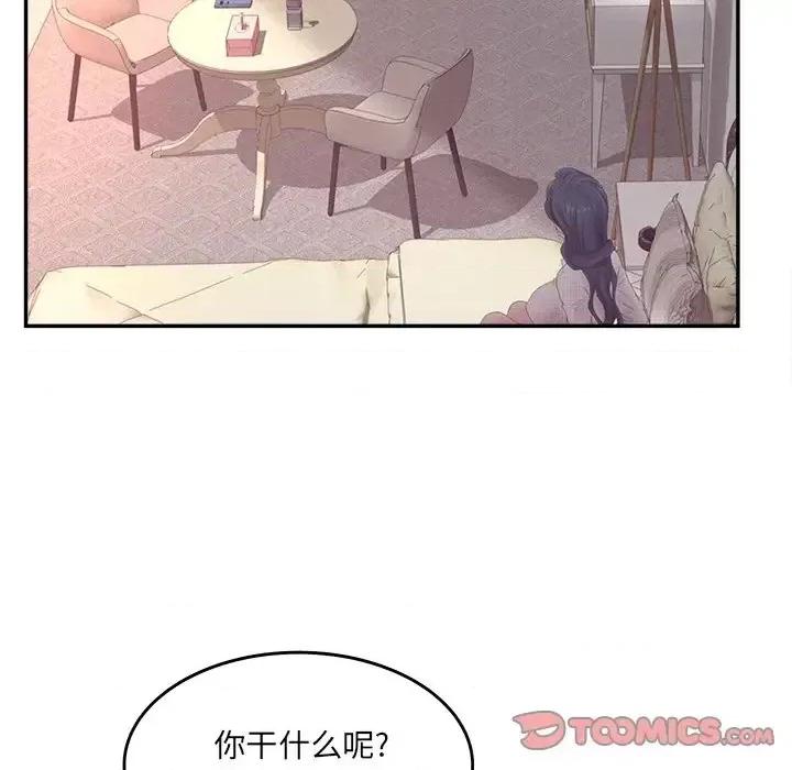 意外的秘密交易 认养女第 32 话 第63页
