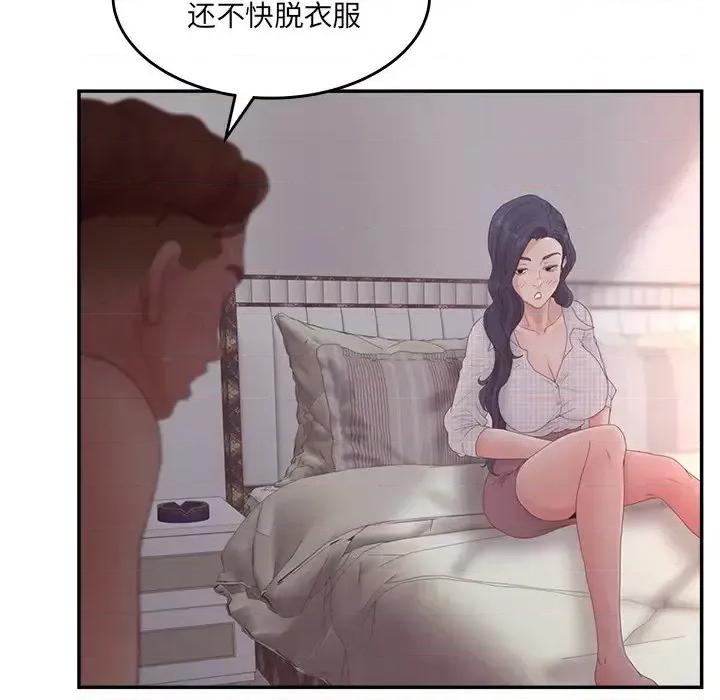 意外的秘密交易 认养女第 32 话 第64页