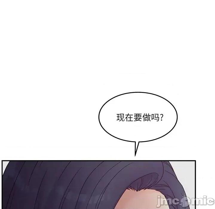 意外的秘密交易 认养女第 32 话 第65页