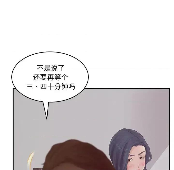 意外的秘密交易 认养女第 32 话 第67页